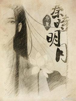 （無CP/秦時明月同人）秦時明月：為皇