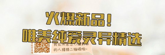 火爆新品！唯美纯爱灵异精选